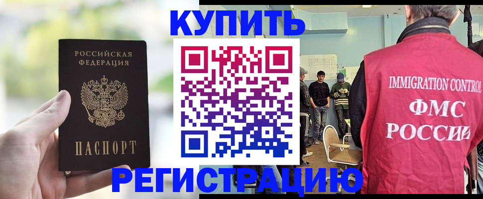временная регистрация недорого в Михайловске